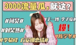 娱乐吃瓜最新事件直播,揭秘明星幕后风云