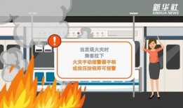 地铁逃生最新手册爆料图